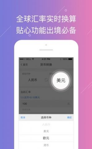 云游宝app官方软件v2.4.3.1