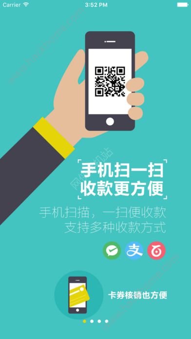 微客巴巴商户版app官网下载v1.2.5