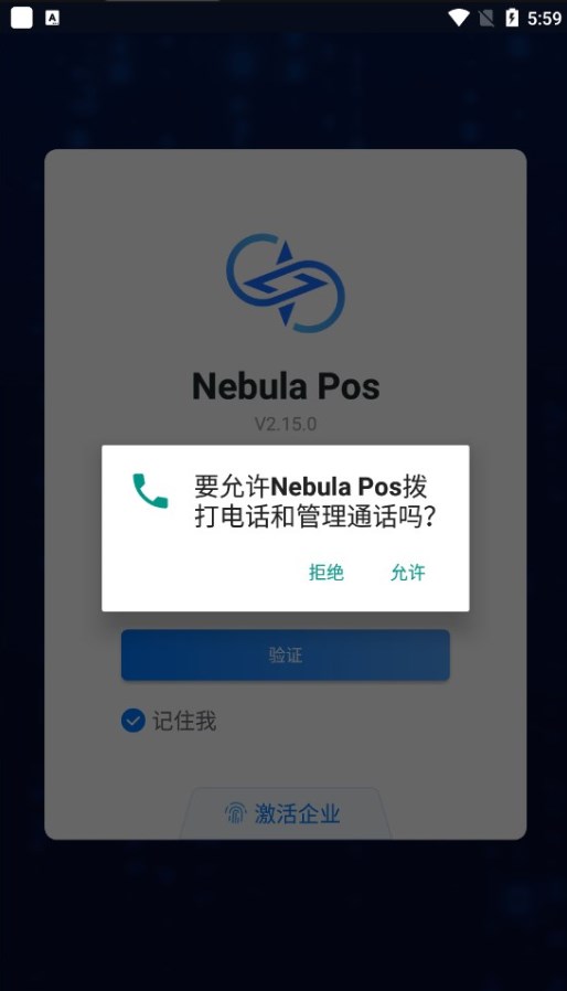 Nebula Pos软件安卓版下载v2.15.0