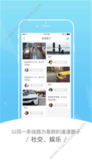 车道道官网app下载手机版v1.0.0