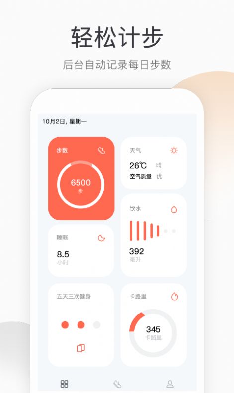 开心健步走app红包版下载官方v1.0.0