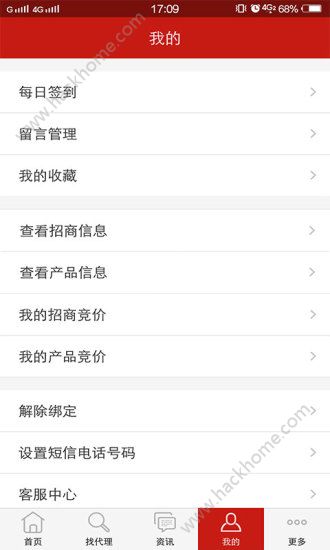 中国食品招商网官网app手机版下载v1.3.3