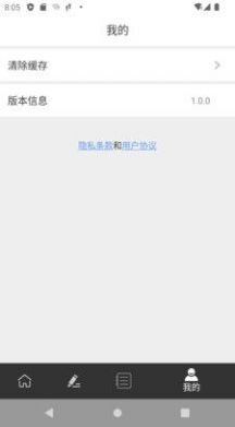 厚合计分器app软件下载v1.0.1