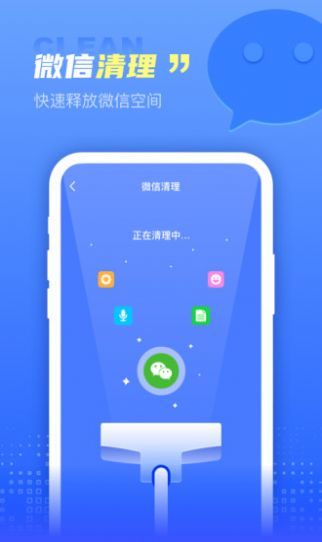 顺风清理app最新版v1.0.0