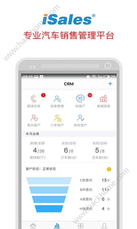 爱售宝app手机版下载v3.9.1