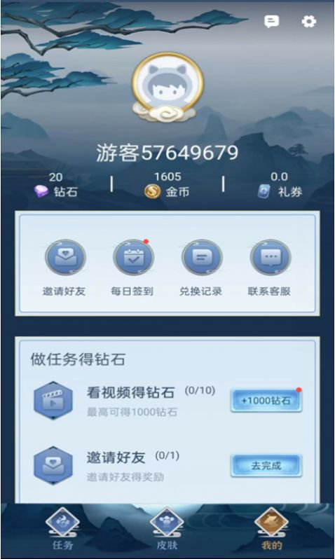 全民领福利游戏资讯app最新版官方下载v1.0.2