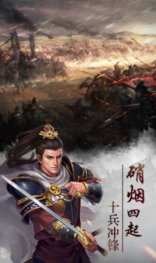 三国群英单机版2手游官方测试版v1.3.7