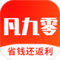 凡九零省钱app安卓版免费下载v1.0.0