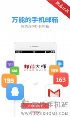 263企业邮箱手机客户端下载appv2.1.3