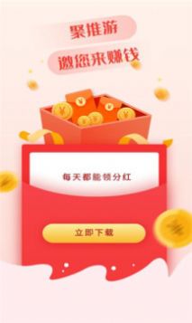 聚推游试玩app软件免费下载v1.3.1