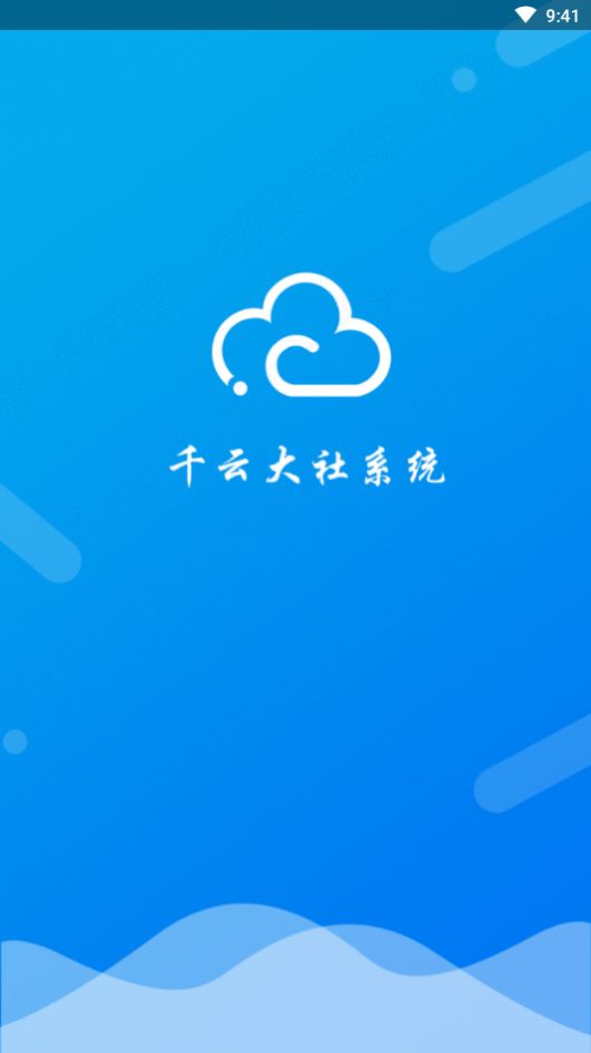 千云旅游app软件官方版v1.0.68