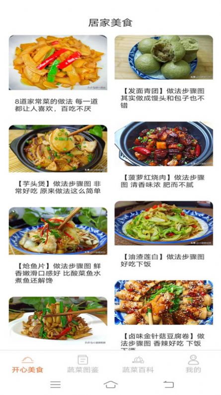 美食多点点软件下载手机版v1.7.1.3