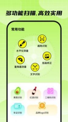 金牌全能扫描王软件app下载v1.0.0