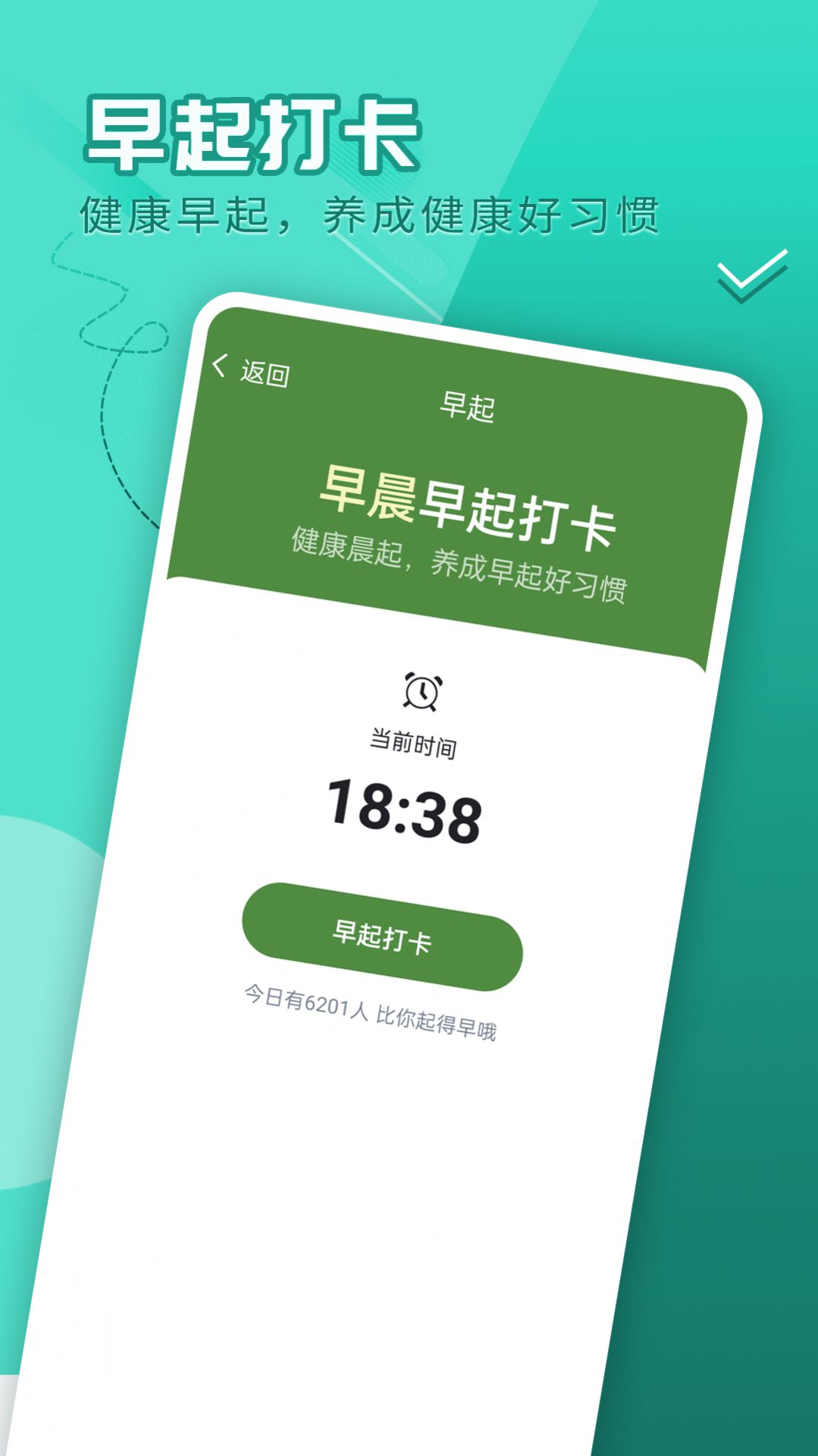 流动贝壳走路app官方下载v1.0.0