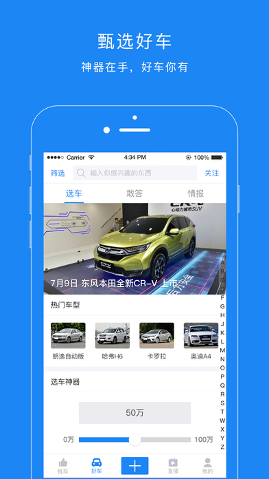 水滴汽车官方app软件下载v4.2.1