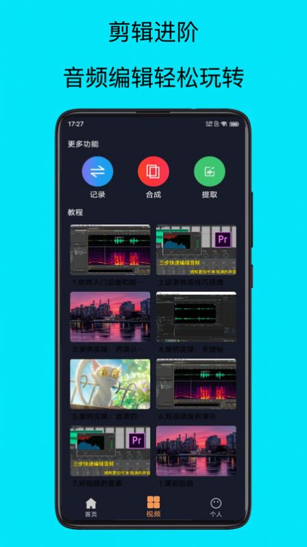 mp3提取器软件安卓版下载v1.0