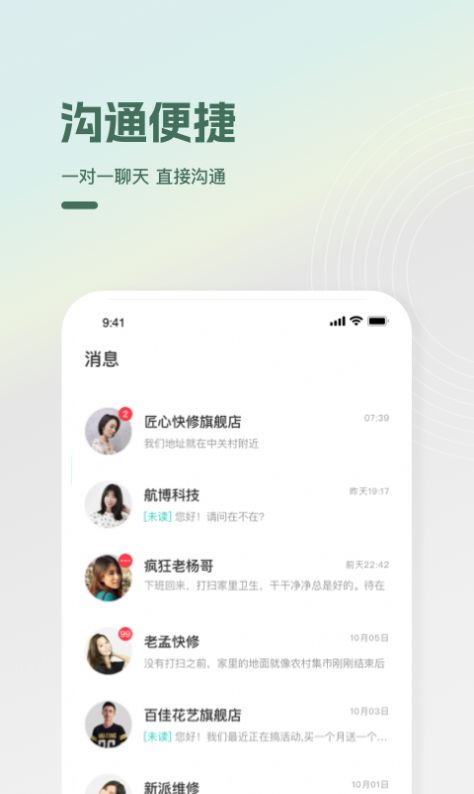 光合万家生活服务app下载v1.0.0