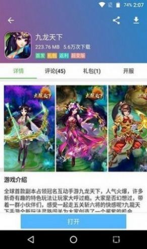 酷熊游戏盒app手机版下载v1.0.2