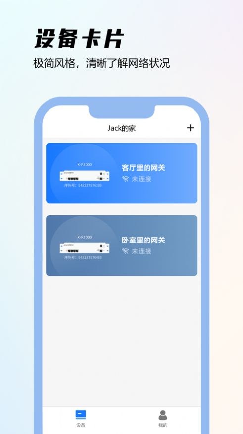 昕想智慧家app最新版下载v1.0