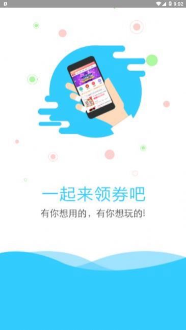 开心惠app软件下载安装v00.00.0004