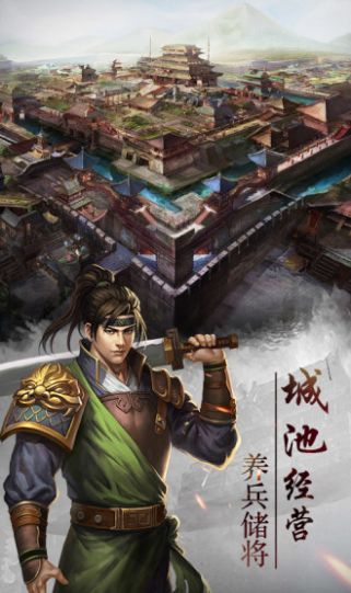 三国单机版HD游戏官方最新版v1.3.7