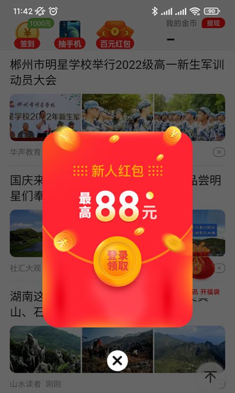 趣看365 app官方下载v1.0.1