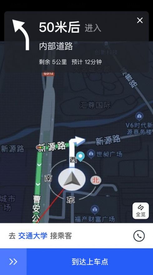 易约司机极速版app安卓软件下载v1.2.3