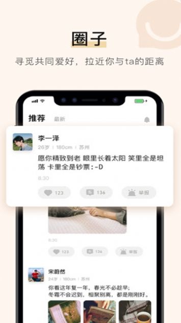 你的先生app相亲平台官方版v4.12.0