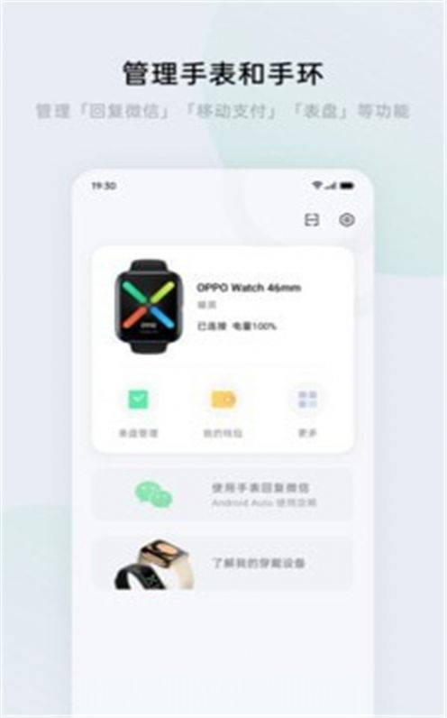 欢太健康app下载ios苹果版v3.9.10