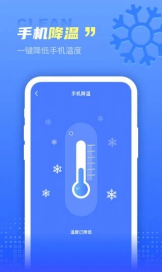 顺风清理app最新版v1.0.0