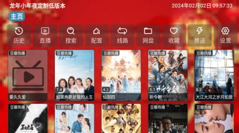 龙年小年夜定制低版本软件免费版下载v4.0.9