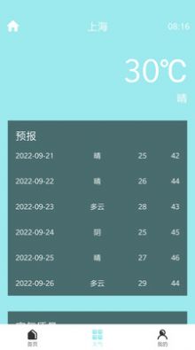 明皜计步app官方版下载v1.0.2