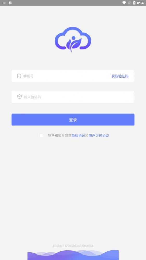 闻康云健康app官方版下载v2.0.0