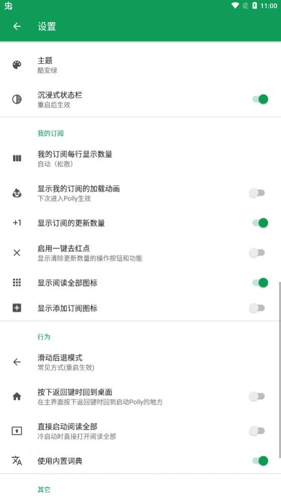 Polly阅读器app官方版免费下载v118