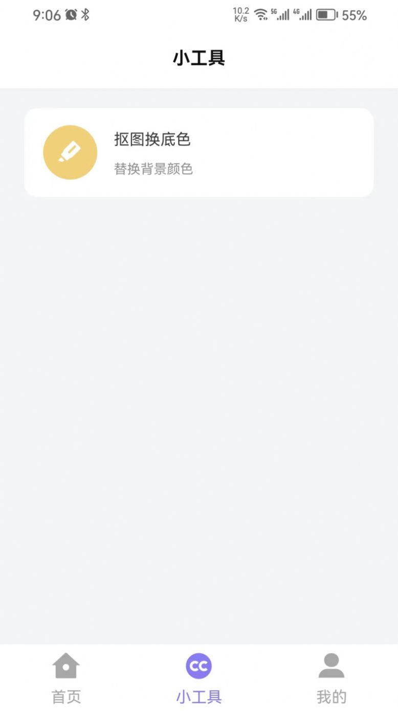 简约证件照app手机版图片1