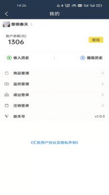 汇批商家版店铺管理app官方下载v1.1.0