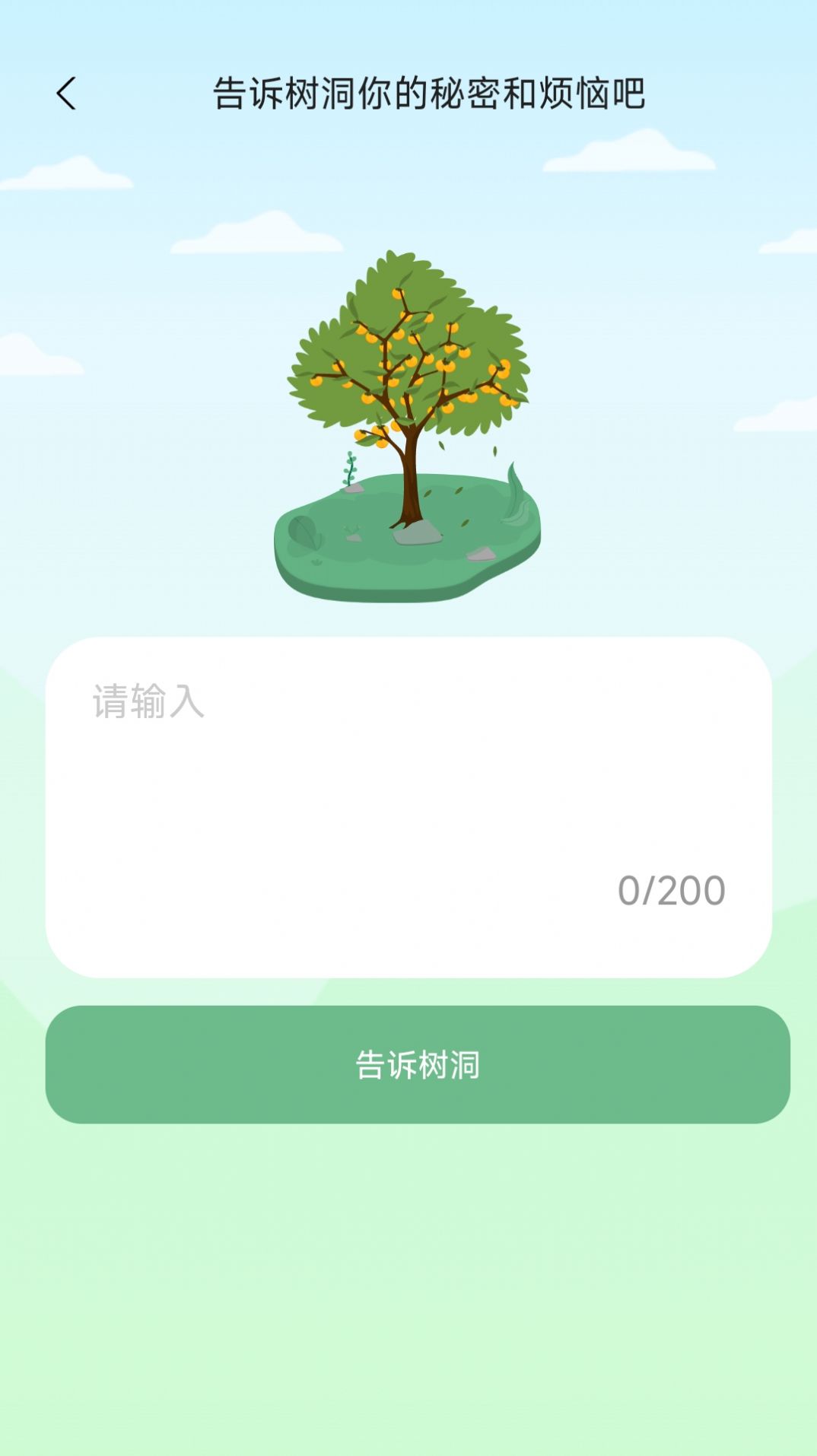 柿柿乐行记录软件下载v1.0.0