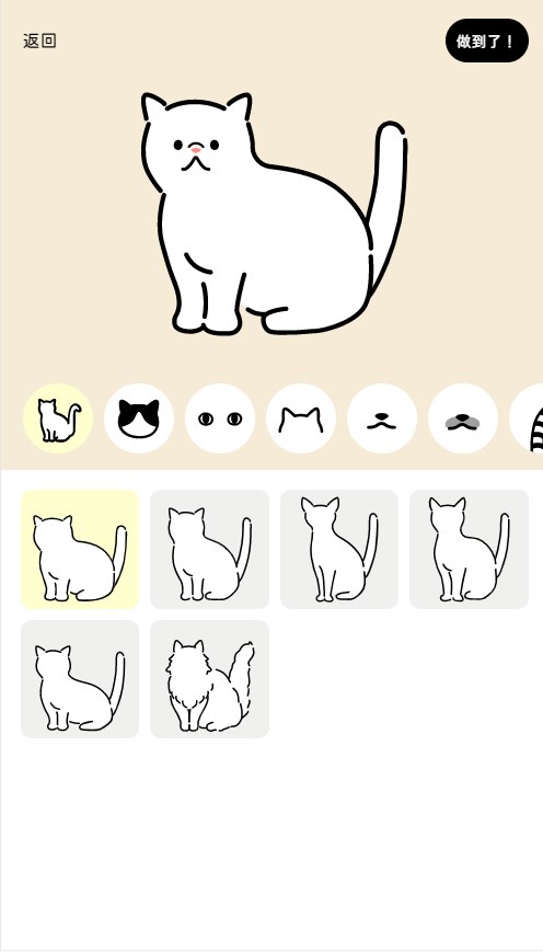 猫咪图案制作器在线制作官方版下载1.0.0