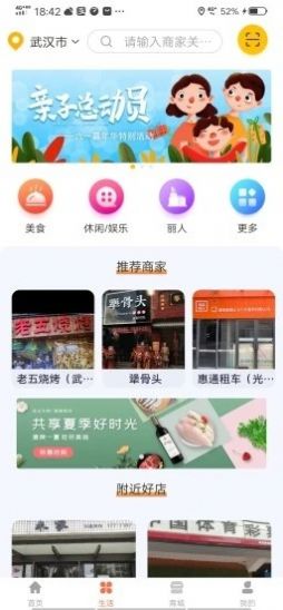 易链生活官网app最新下载v1.0.7