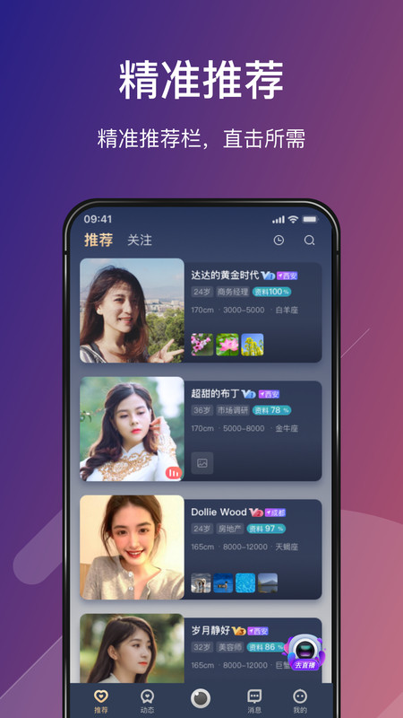 Love婚恋app官方下载v1.0.0