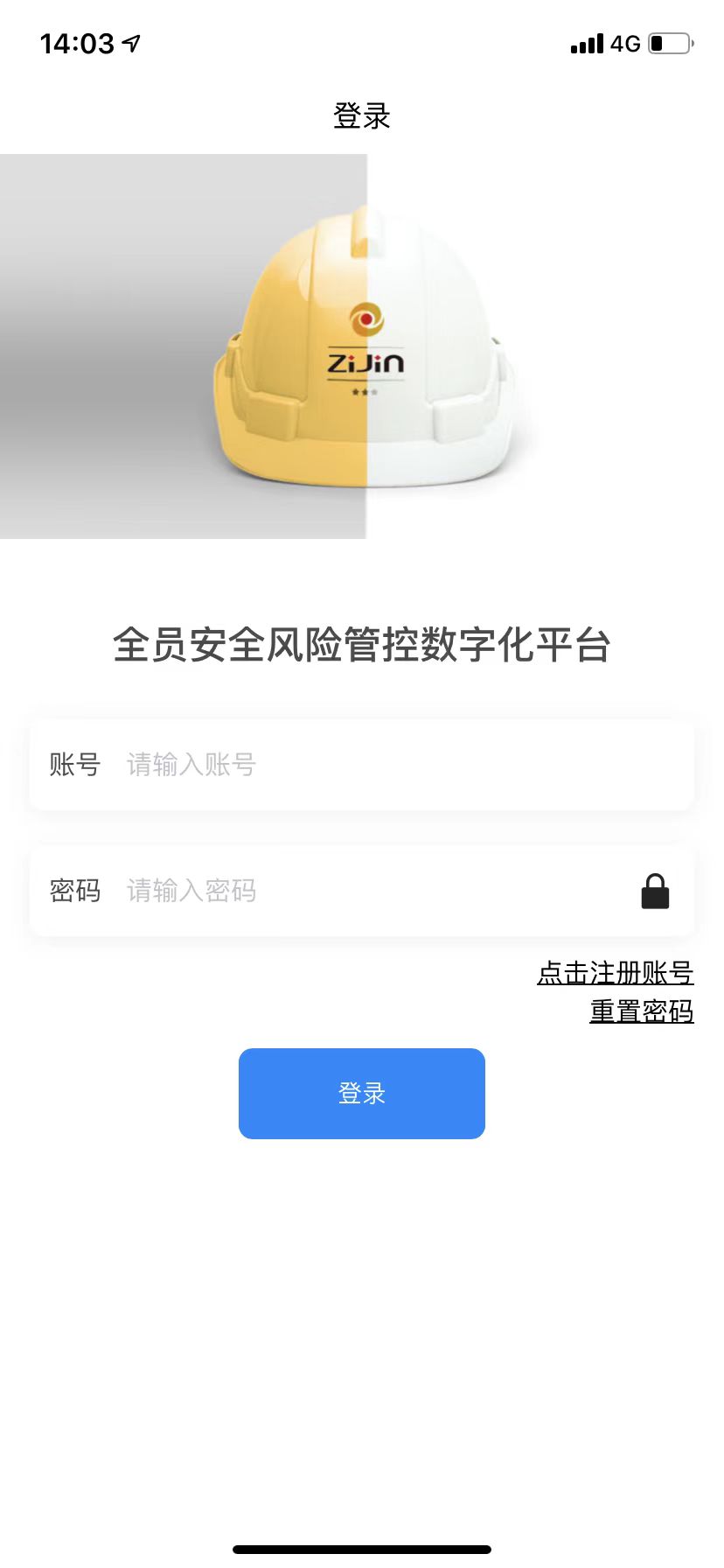 行安云安全风险管控平台下载v1.2.0