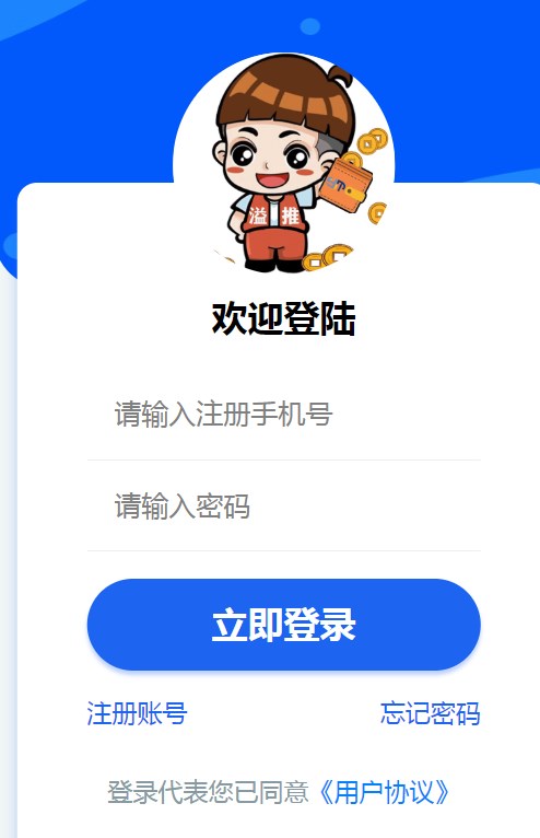 溢推联盟app官方下载v1.0