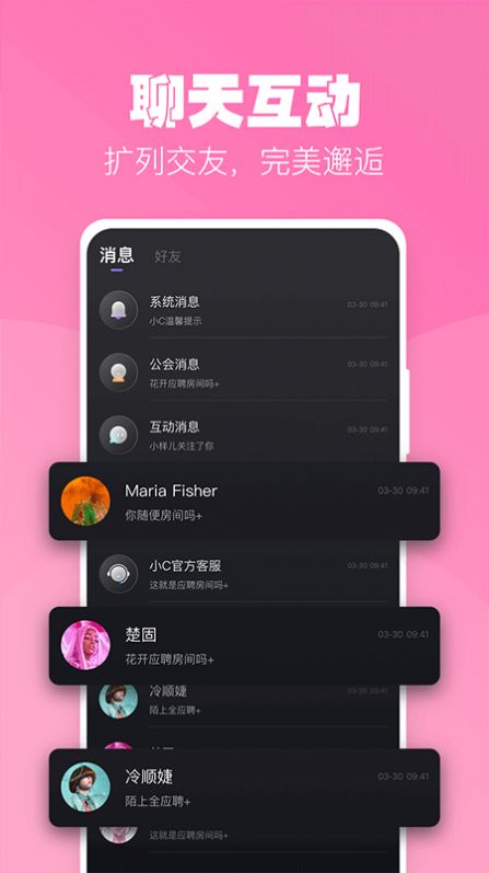 小c语音下载 安卓软件appv3.6.3.1