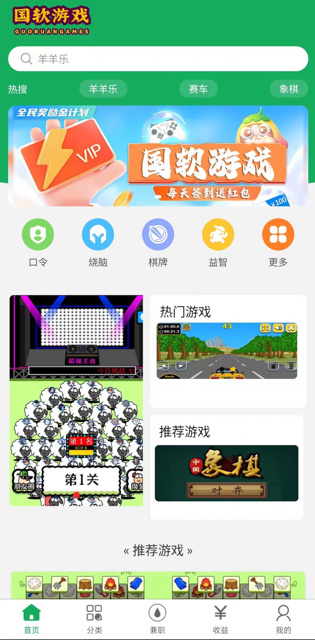 智建游戏攻略app官方下载v1.0.0