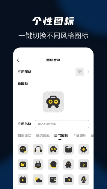 隐藏应用宝app手机版官方v1.1