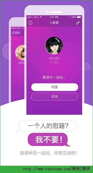 小爱爱官网app手机版v5.2.0