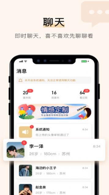 你的先生婚恋网app软件最新版v4.12.0