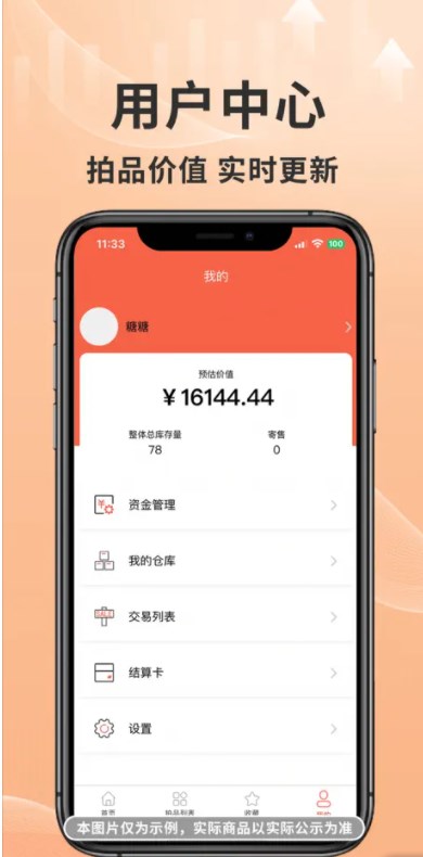 惜艾资产app最新版下载v1.0