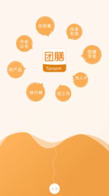 团膳餐饮app官方下载v1.3.1