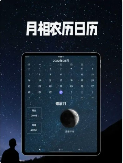 moonphase软件免费app下载(MOON月相)v1.4.8